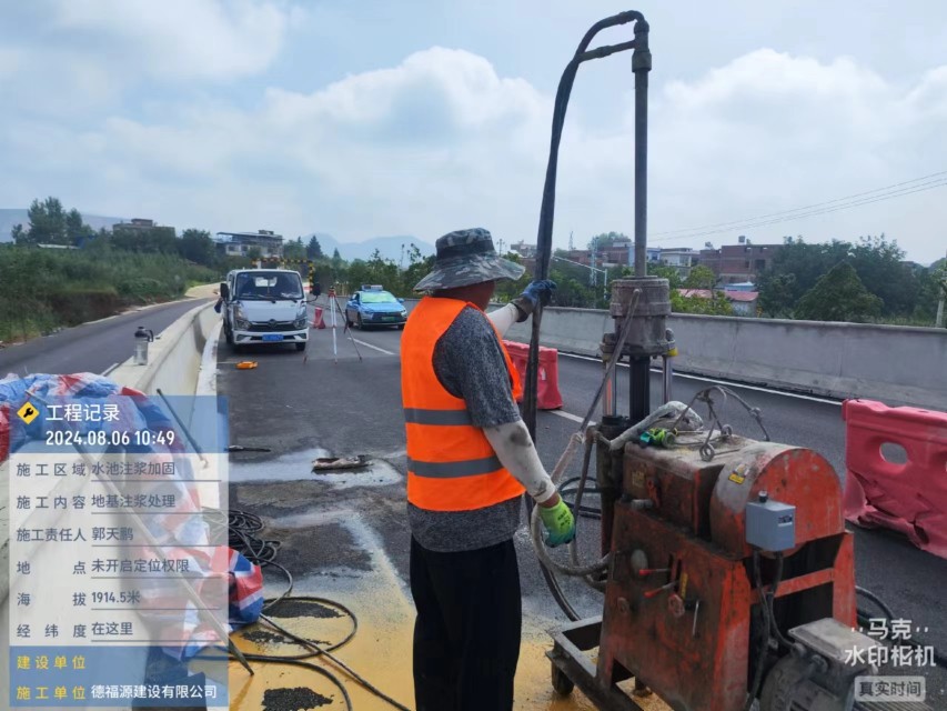 浦城地基沉降注浆加固材料有哪些