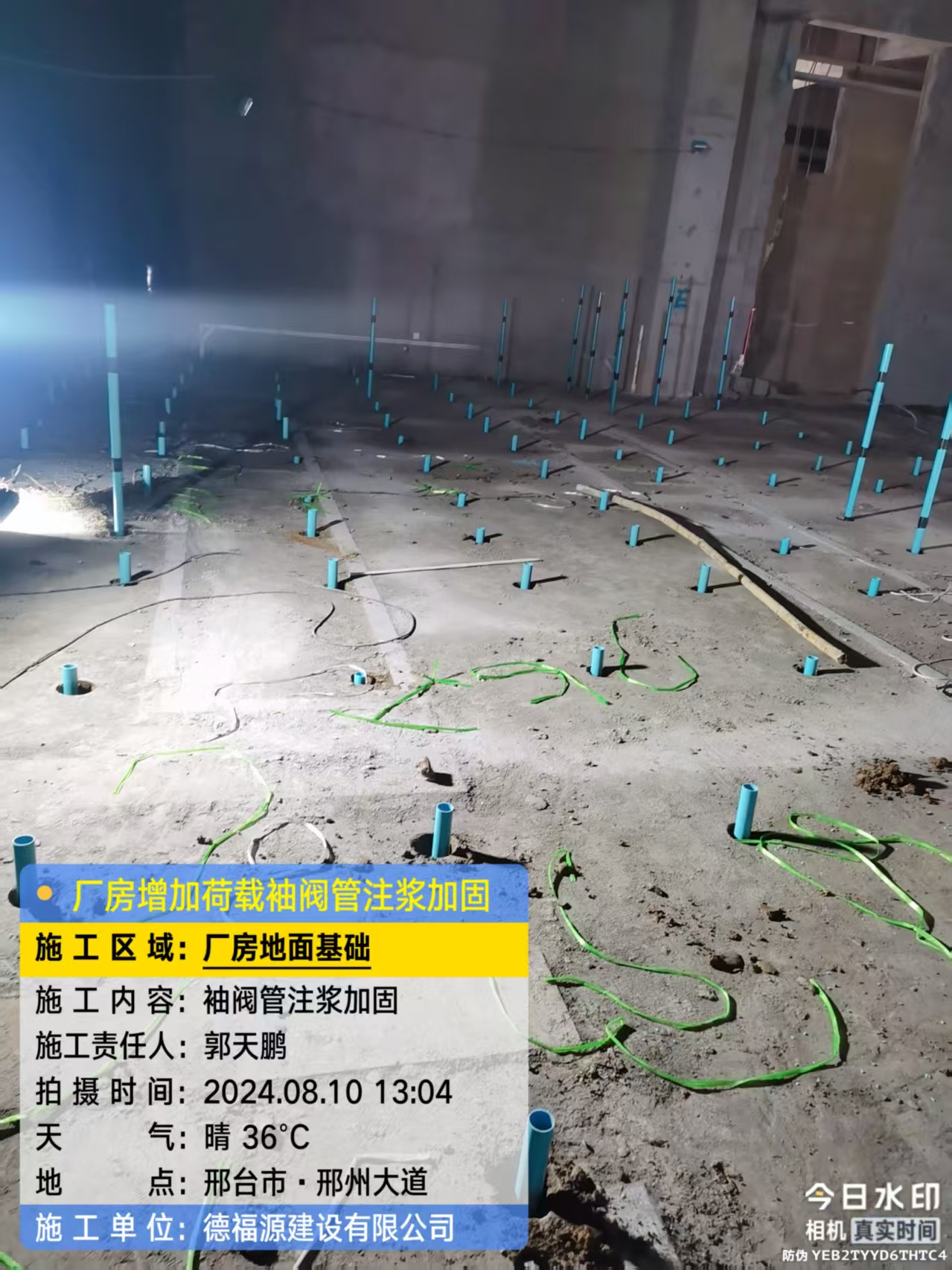 浦城袖阀管注浆施工