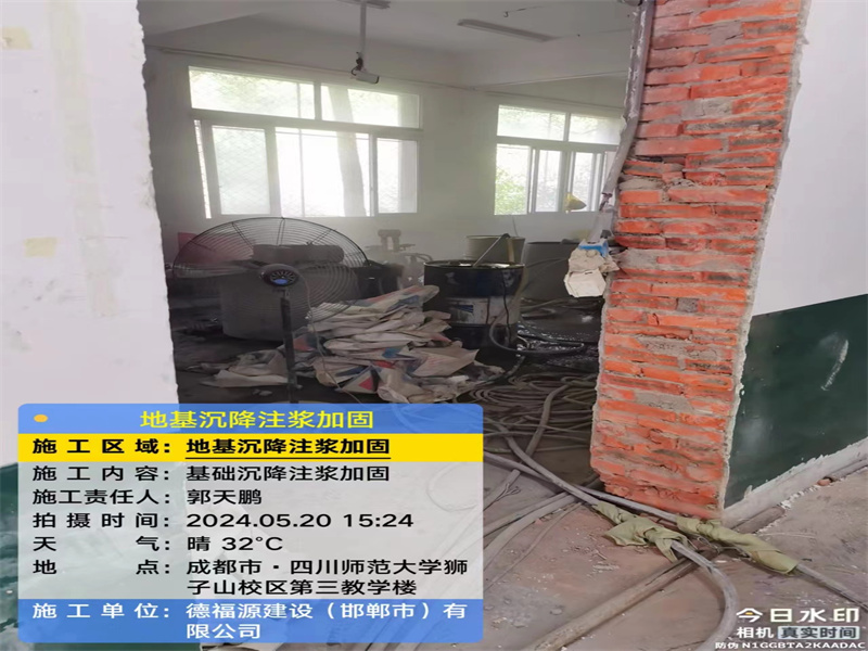 浦城高压旋喷注浆在地基下沉注浆加固中的应用