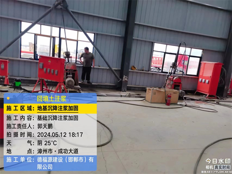 浦城地基下沉注浆加固后的房屋稳固性评价